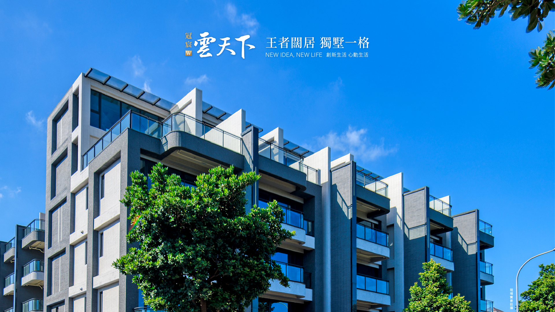 建築外觀