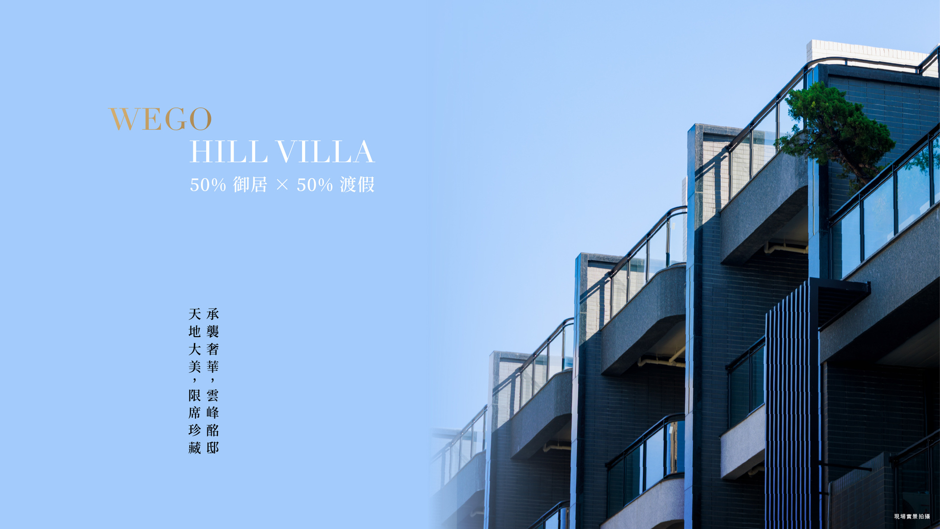 Wego Hill Villa